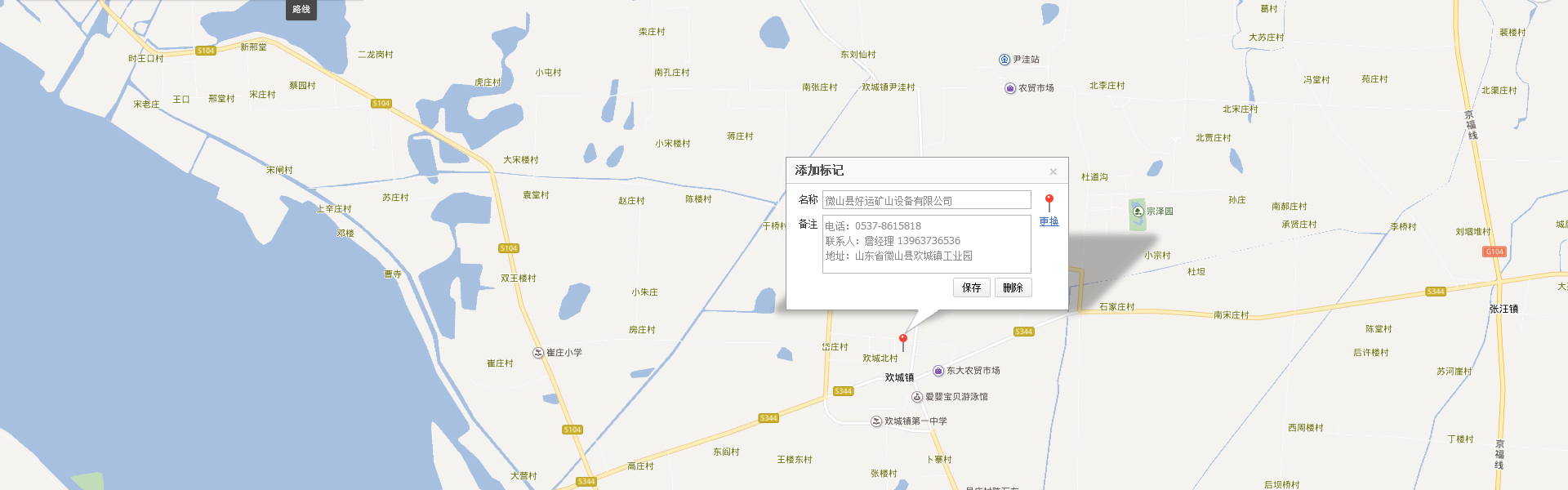 微山縣好運礦山設備有限公司